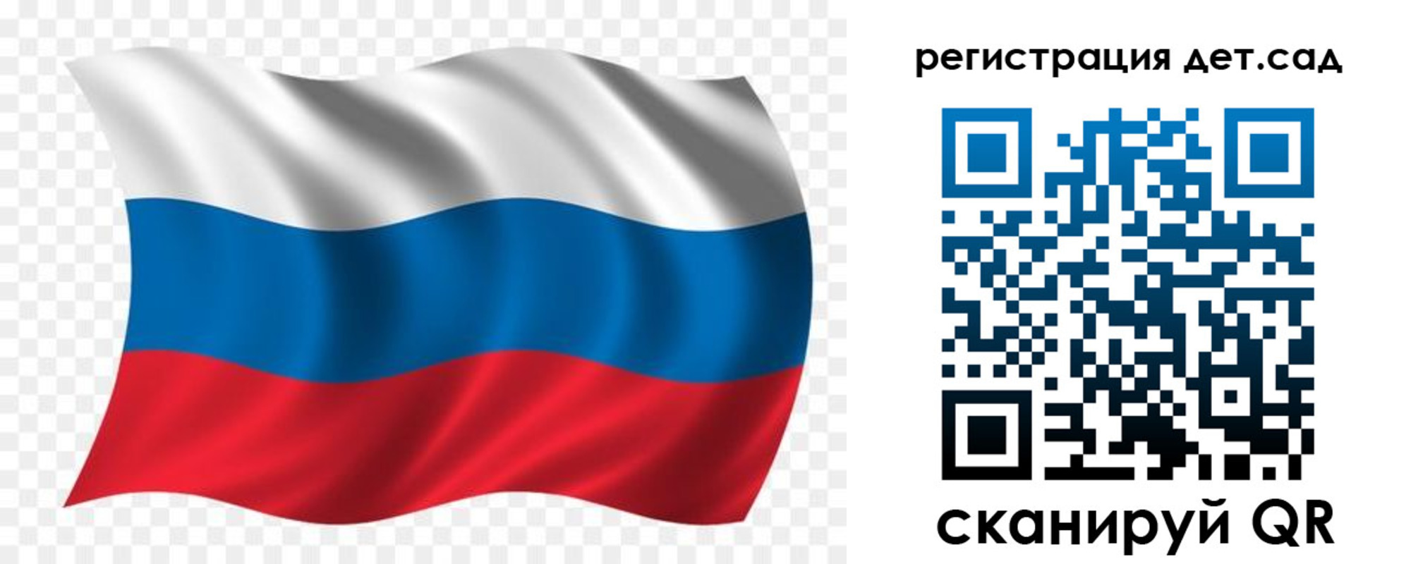 прописка для школы в Элисте