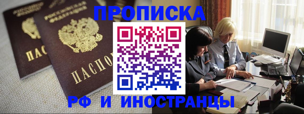 временная регистрация гарантия в Элисте