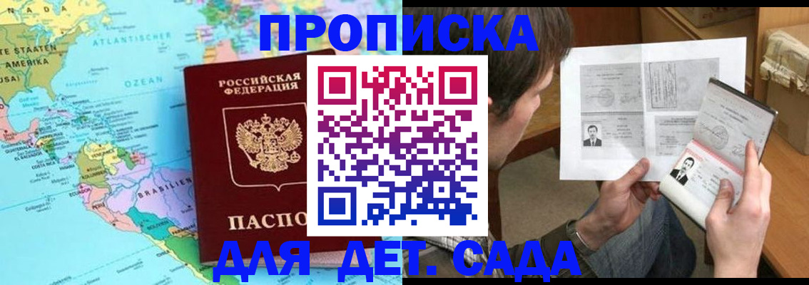 временная регистрация госуслуги в Элисте