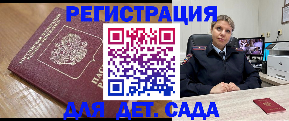 прописка законно в Элисте
