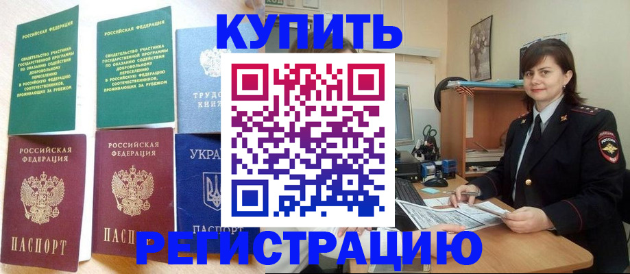 регистрация для школы в Элисте