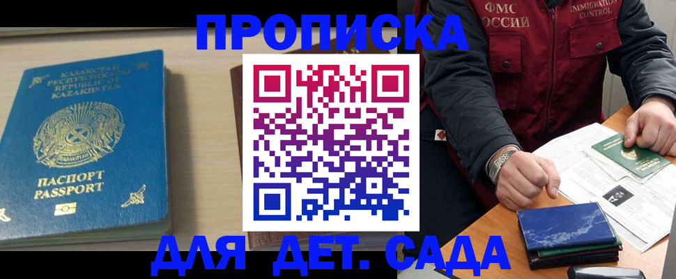найти адрес прописки в Элисте