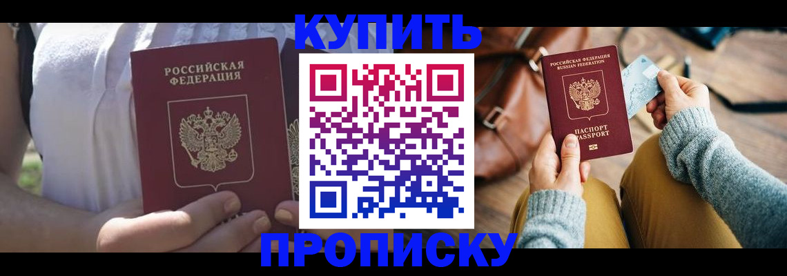 регистрация в Элисте