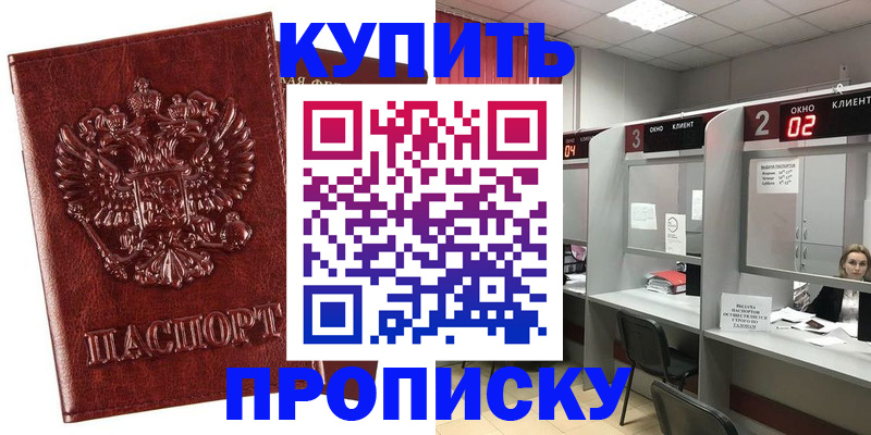 регистрация для дет. сада в Элисте