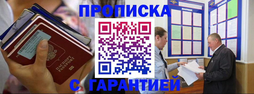 временная регистрация собственник в Элисте